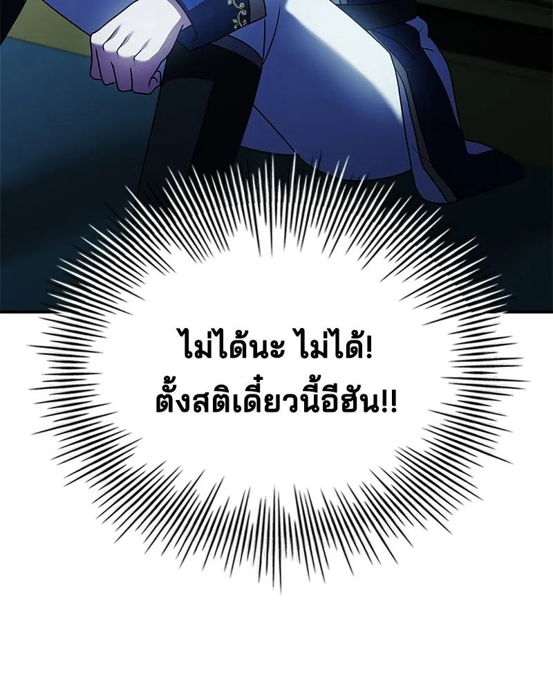 เจ้าชายแผนโบราณ ตอนที่ 45 รูปที่ 139