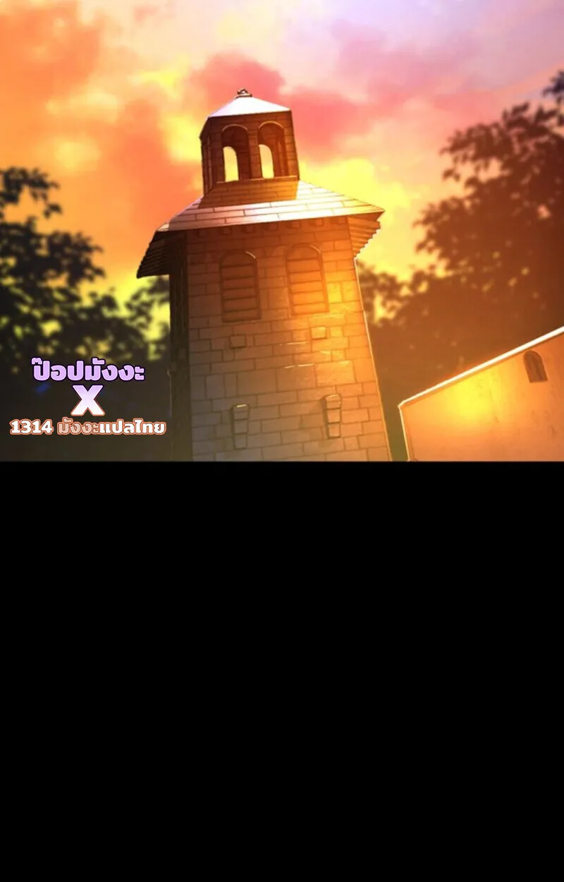 Player of a Fallen Noble Family ตอนที่ ตอนที่ 10 รูปที่ 20