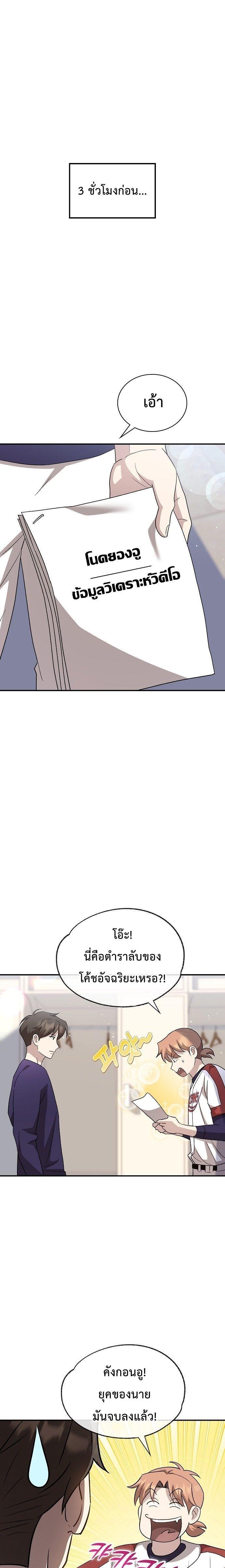 Manga-lc-com อ่านมังงะ อ่านการ์ตูน ออนไลน์ ฟรี Genius Hitter Hits Fastball ตอนที่ 1 2 3 4 5 6 7 8 9 10 11 12 13 14 ฟรี ไม่มีโฆษณา Manga-lc - อ่าน มังงะ อ่าน การ์ตูน ออนไลน์ อ่านมังงะ ฟรี