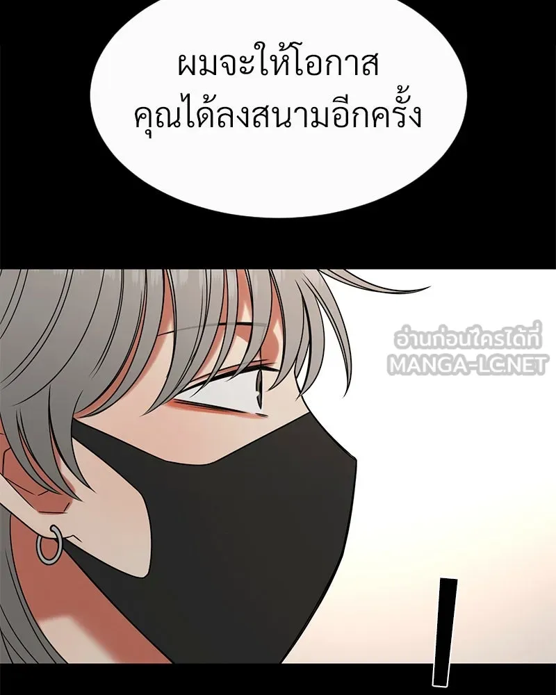 Level One Dreamersbrผู้ชนะรักนี้ต้องเป็น ตอนที่ 29 รูปที่ 81