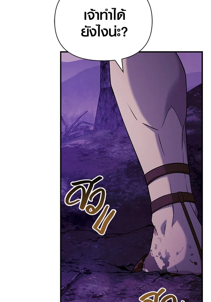 เอาชีวิตรอดในเกมฉบับคนเถื่อน ตอนที่ 19 รูปที่ 11