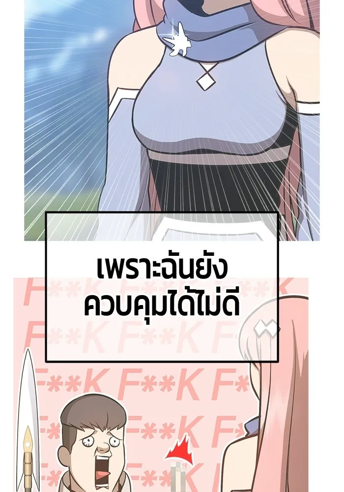 +99 ท่อนไม้พร้อมบวก ตอนที่ 121 ฮันซารัง (4) รูปที่ 386