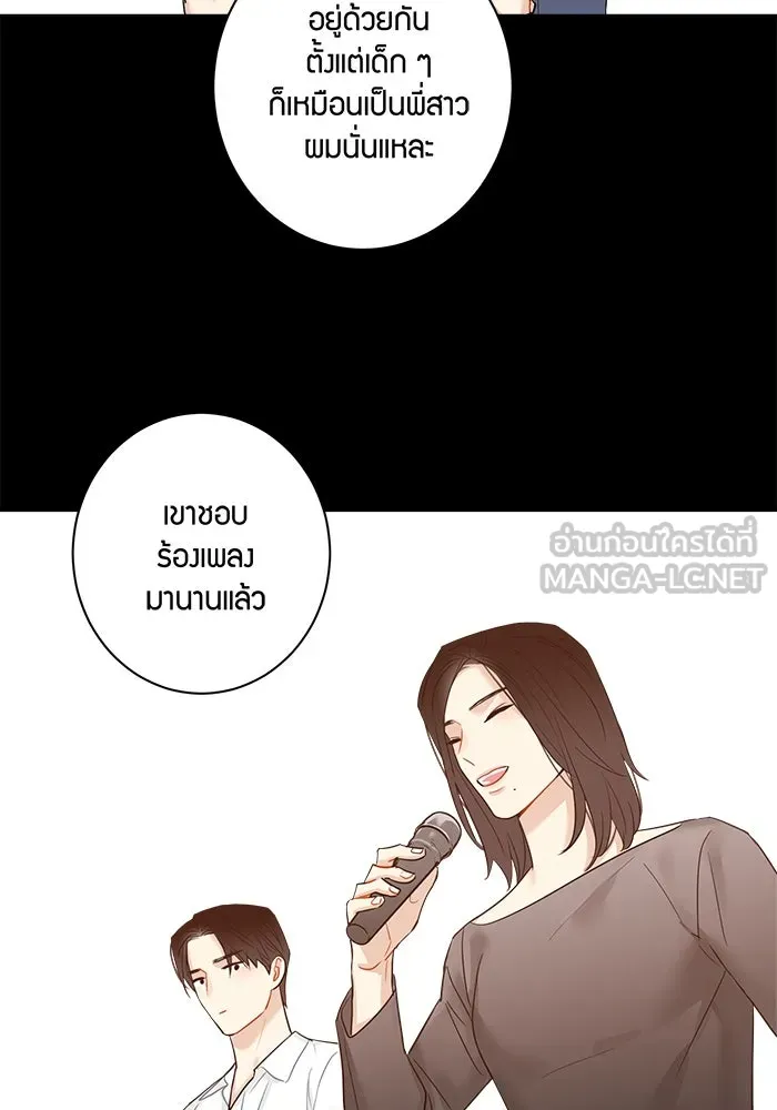 Good Gosh Daddy ตอนที่ 8 คนที่ไม่ควรยุ่ง รูปที่ 21