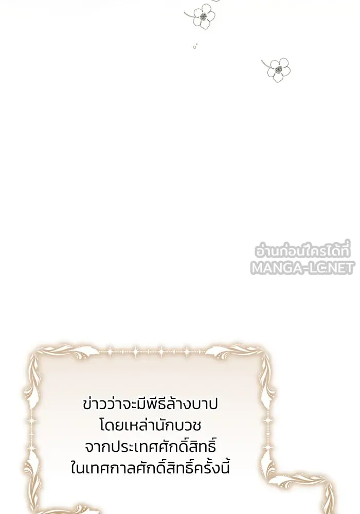 แอชสตาร์ต ตอนที่ 46 รูปที่ 66