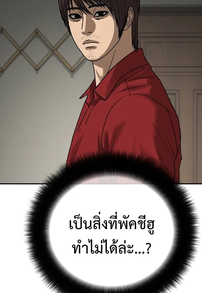 Y2K ตอนที่ 53 รูปที่ 221