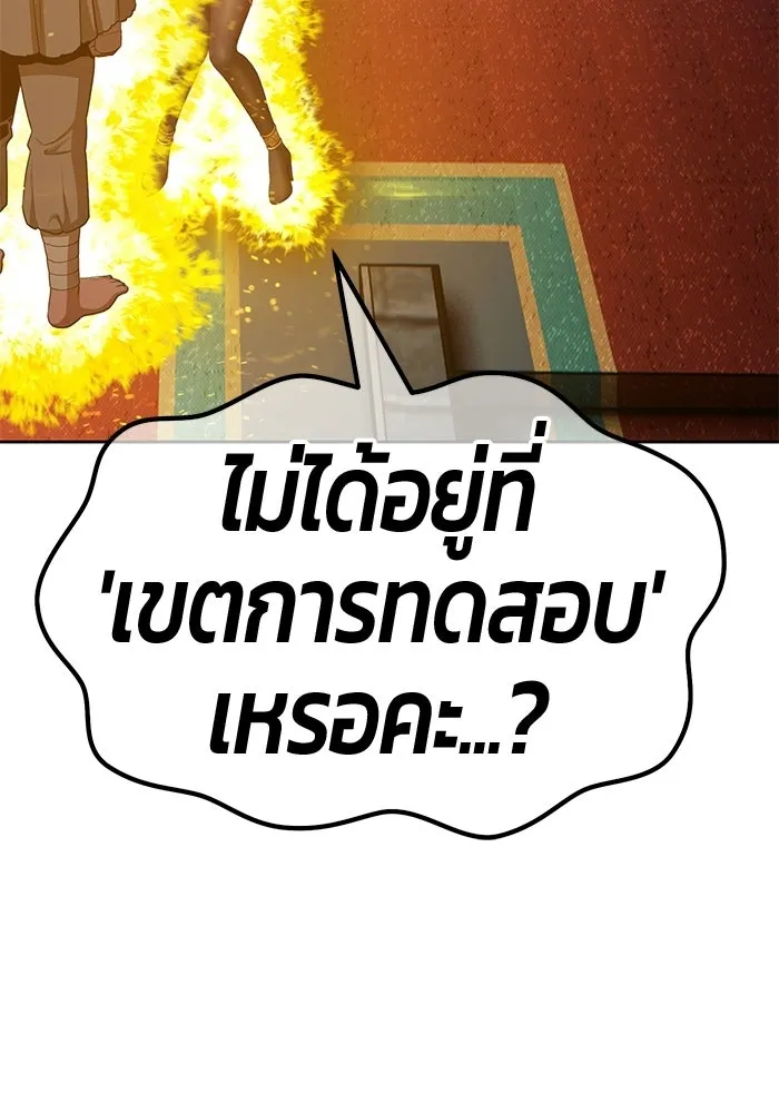 +99 ท่อนไม้พร้อมบวก ตอนที่ 120 ฮันซารัง (3) รูปที่ 10