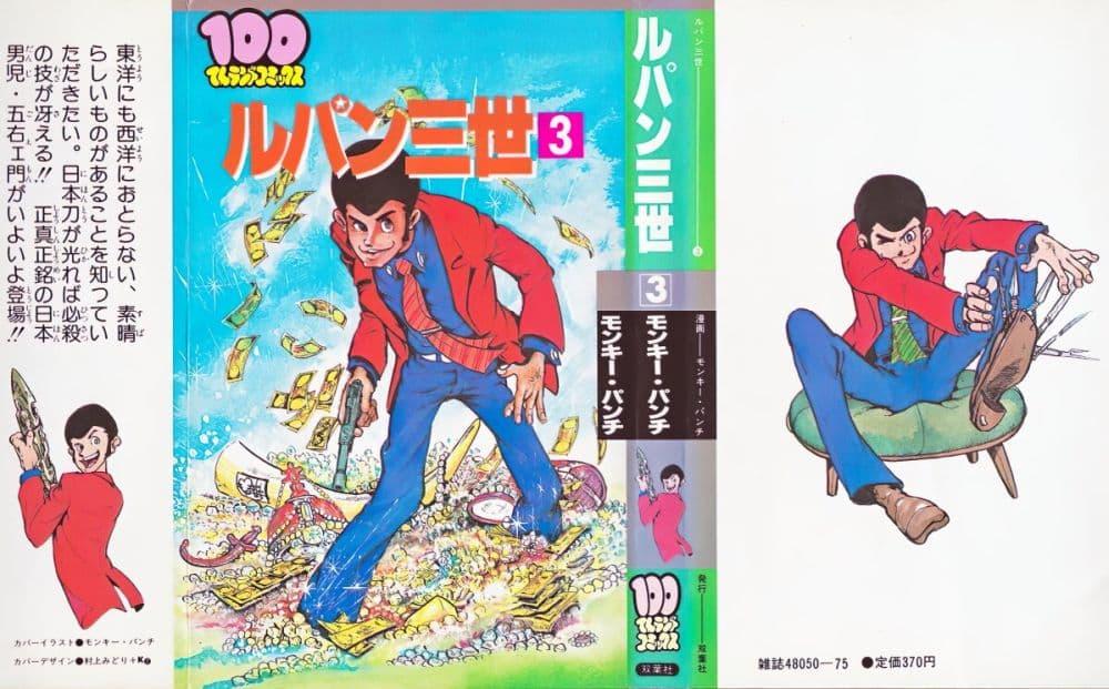 Manga-lc-com อ่านมังงะ อ่านการ์ตูน ออนไลน์ ฟรี Lupin the third ตอนที่ 1 2 3 4 5 6 7 8 9 10 11 12 13 14 ฟรี ไม่มีโฆษณา Manga-lc - อ่าน มังงะ อ่าน การ์ตูน ออนไลน์ อ่านมังงะ ฟรี