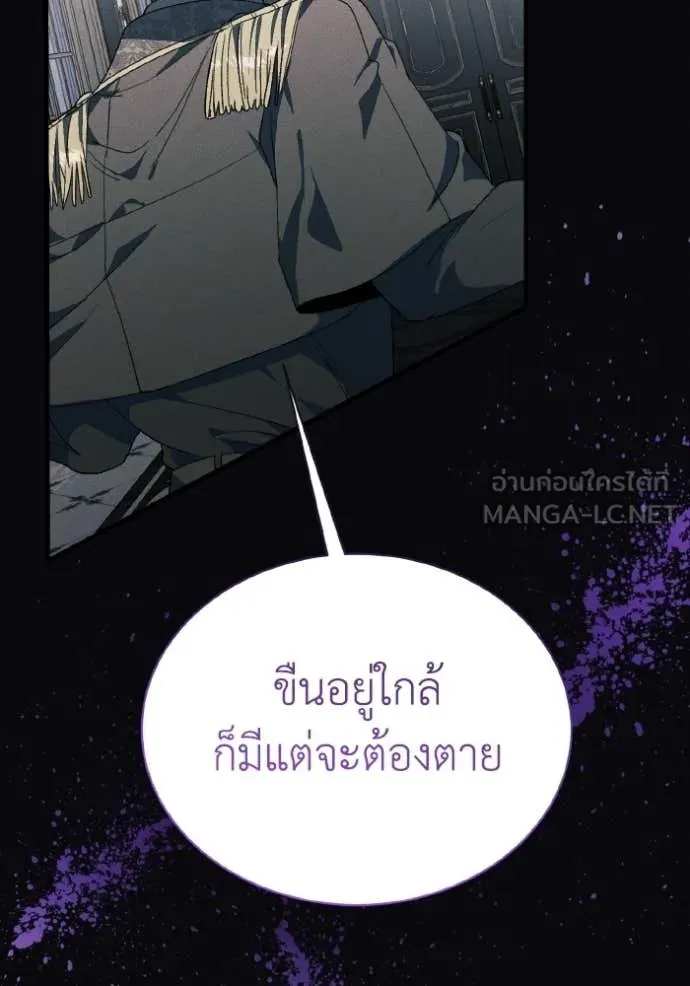 รักนะคะ ป๊ะป๋า ตอนที่ 44 รูปที่ 85