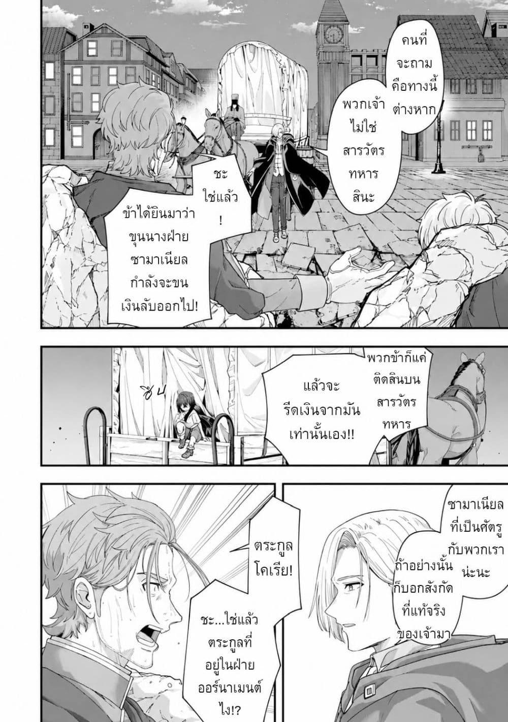 Manga-lc-com อ่านมังงะ อ่านการ์ตูน ออนไลน์ ฟรี Yagate Kuromaku e to Itaru Saitekikai ตอนที่ 1 2 3 4 5 6 7 8 9 10 11 12 13 14 ฟรี ไม่มีโฆษณา Manga-lc - อ่าน มังงะ อ่าน การ์ตูน ออนไลน์ อ่านมังงะ ฟรี