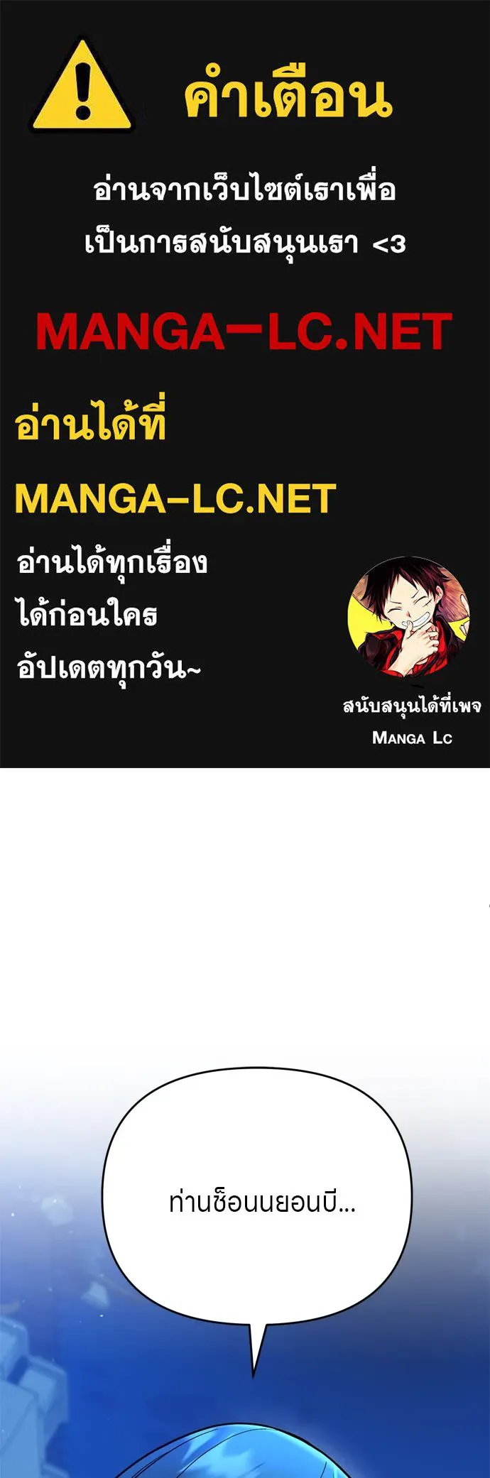 ข้าเนี่ยนะเป็นพระสนม ตอนที่ 46 เผลอตัวช่วย รูปที่ 1