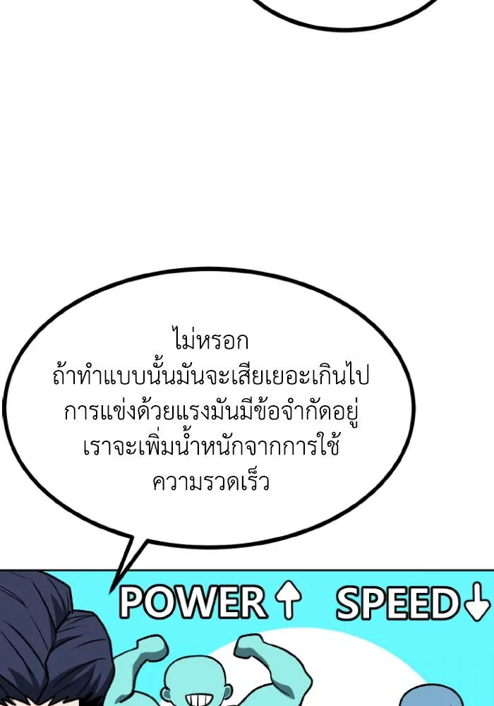 ราชาแห่งอ็อกทากอน ตอนที่ 108 รูปที่ 20