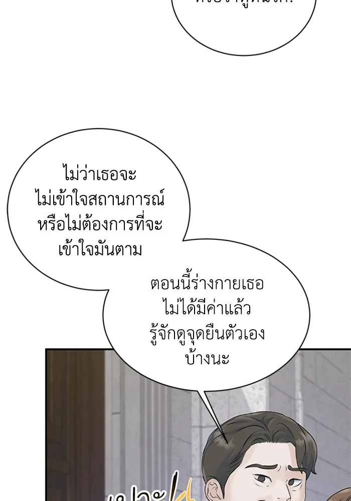 ไหนบอกว่าฉันใกล้ตาย ตอนที่ 9 รูปที่ 14