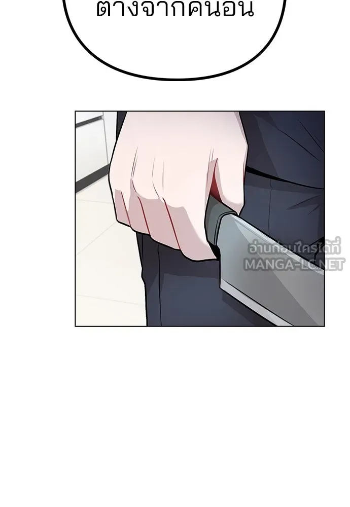 รักผิดแผน ตอนที่ 8 รูปที่ 3