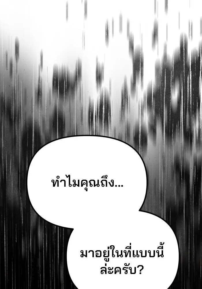 เกมรักจับสามี ตอนที่ 37 รูปที่ 136