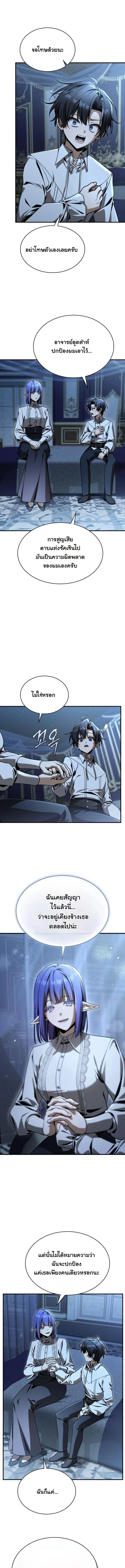 Dukedom_s Legendary Prodigy ยอดอ_จฉร_ยะแห_งตระก_ลดย_ก ตอนที่ ตอนที่ 41 รูปที่ 13