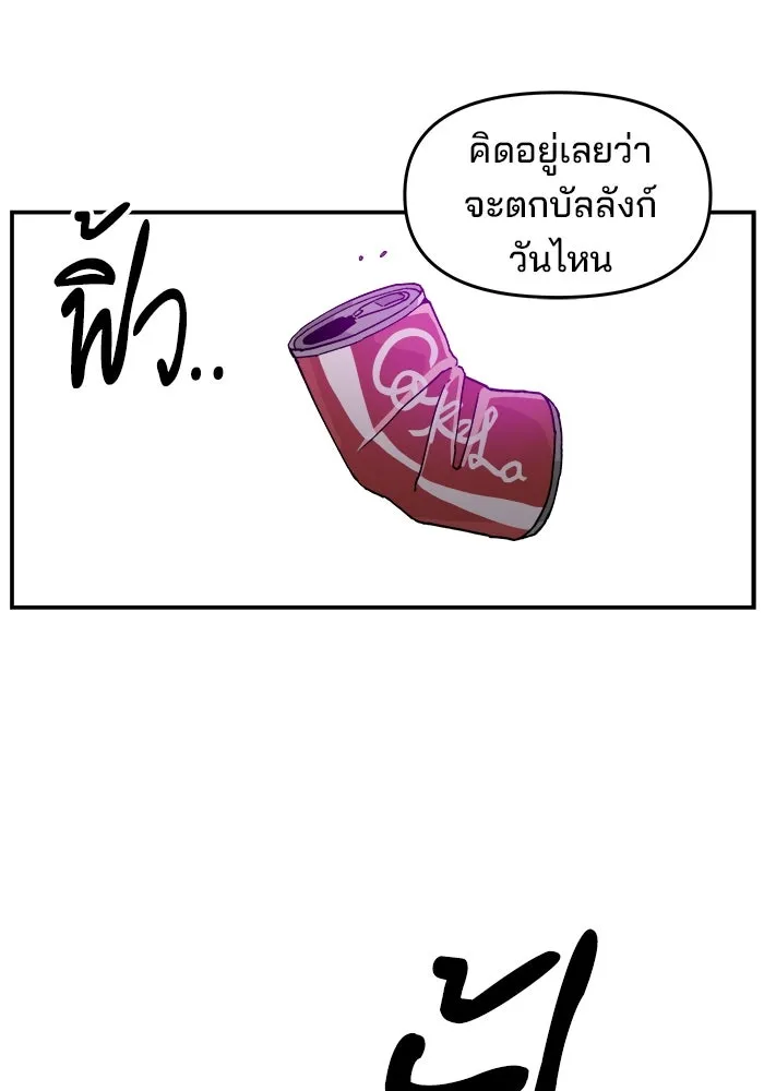 ห้องเรียนสาวแสบ ตอนที่ 26 รูปที่ 82