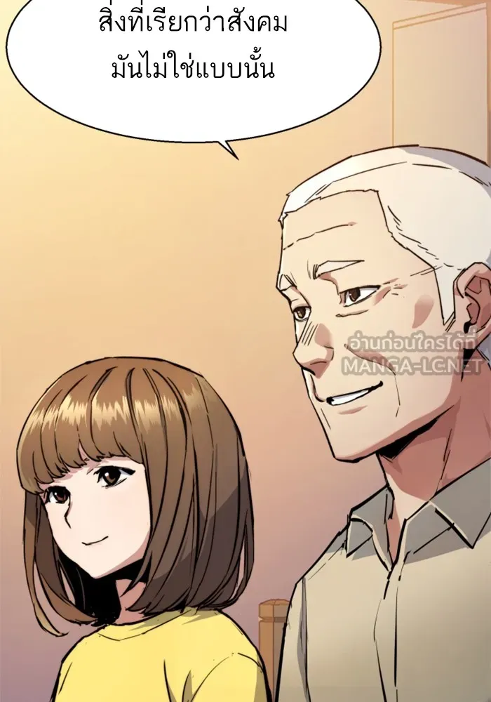 พี่ชายสายบอดี้การ์ด ตอนที่ 170 รูปที่ 42