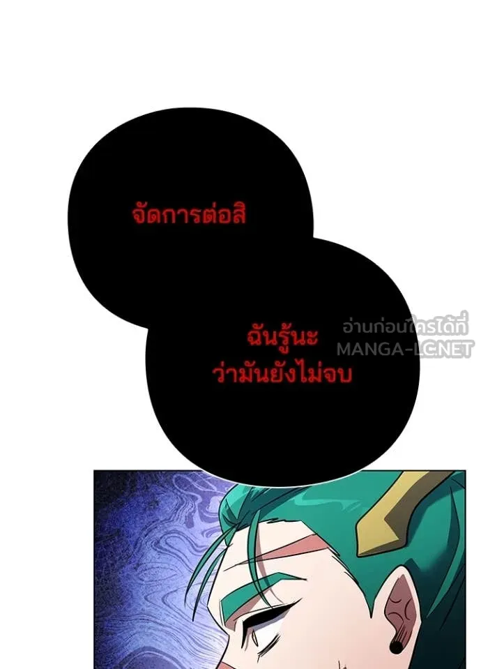 คืนแห่งโทแกบี ตอนที่ 86 รูปที่ 136