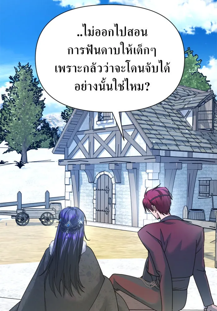 ชิงชีวิตพลิกลิขิตชะตา ตอนที่ 89. เรื่องน่าขัน รูปที่ 76