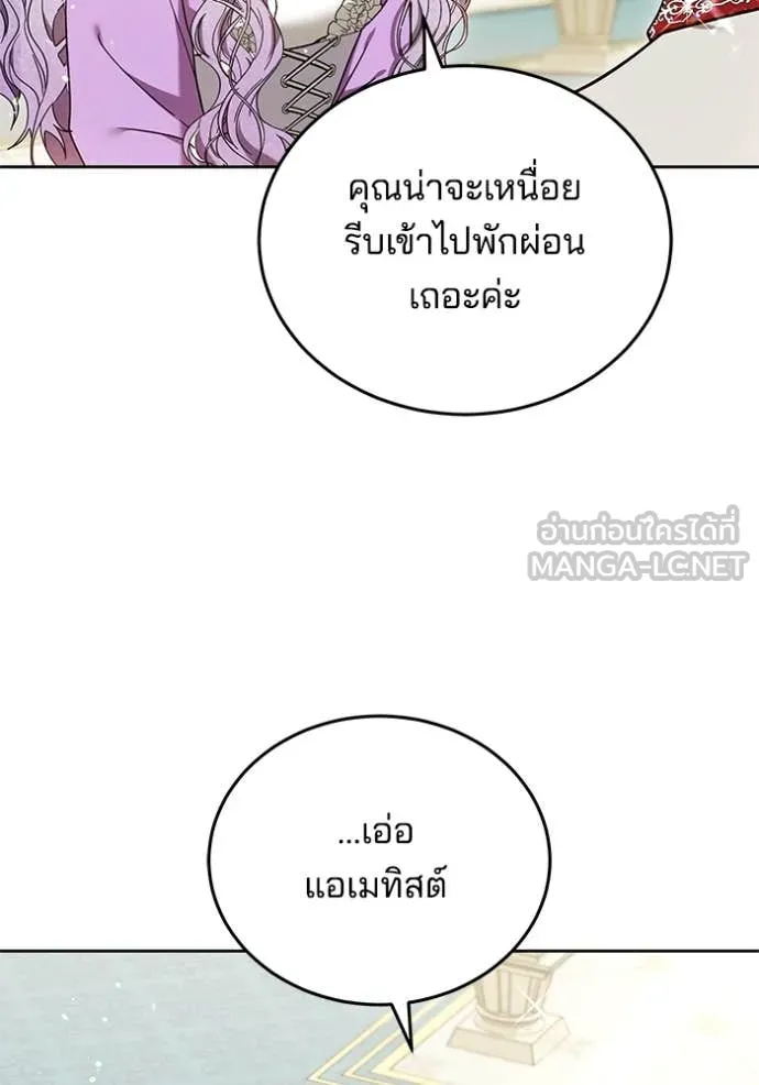 เจ้าสาวอัคนีดำ ตอนที่ 104 รูปที่ 153