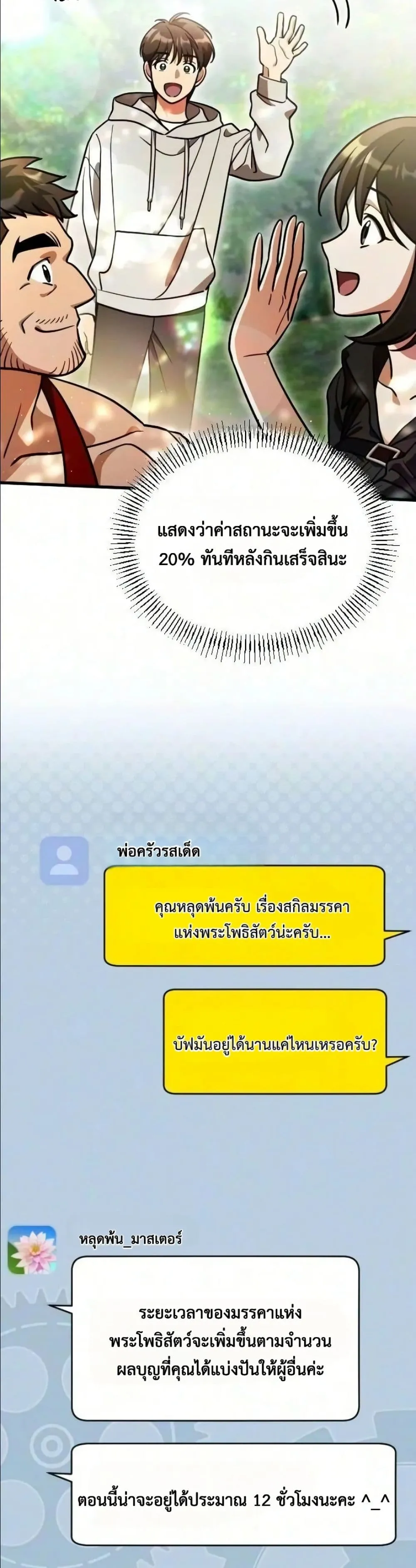 Manga-lc-com อ่านมังงะ อ่านการ์ตูน ออนไลน์ ฟรี I Offered Kimchi Ramen to the Gods ตอนที่ 1 2 3 4 5 6 7 8 9 10 11 12 13 14 ฟรี ไม่มีโฆษณา Manga-lc - อ่าน มังงะ อ่าน การ์ตูน ออนไลน์ อ่านมังงะ ฟรี