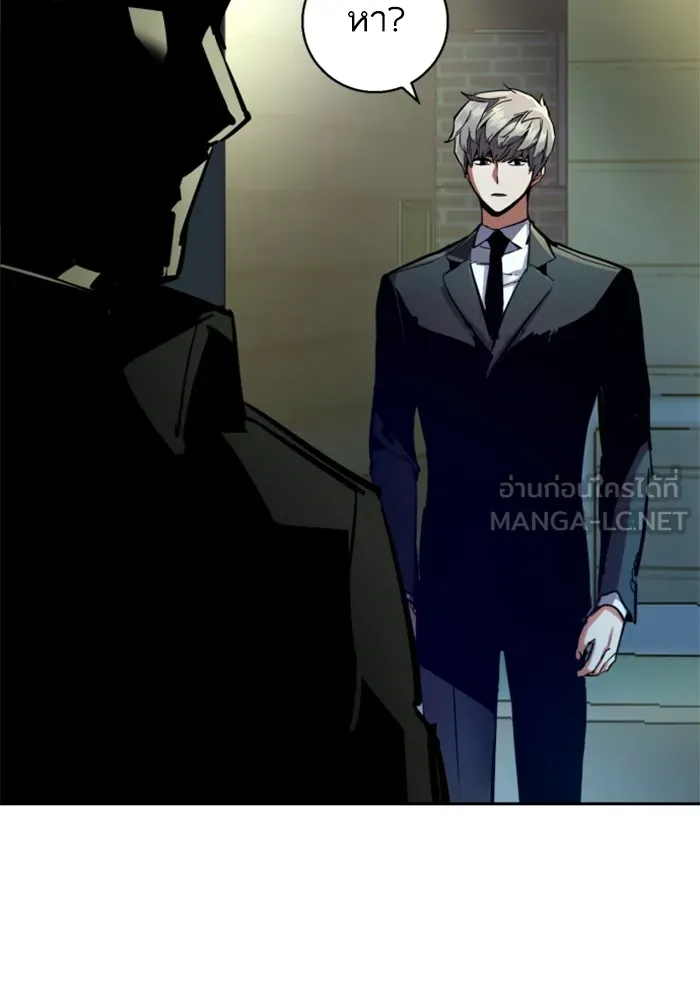 พี่ชายสายบอดี้การ์ด ตอนที่ 220 รูปที่ 120