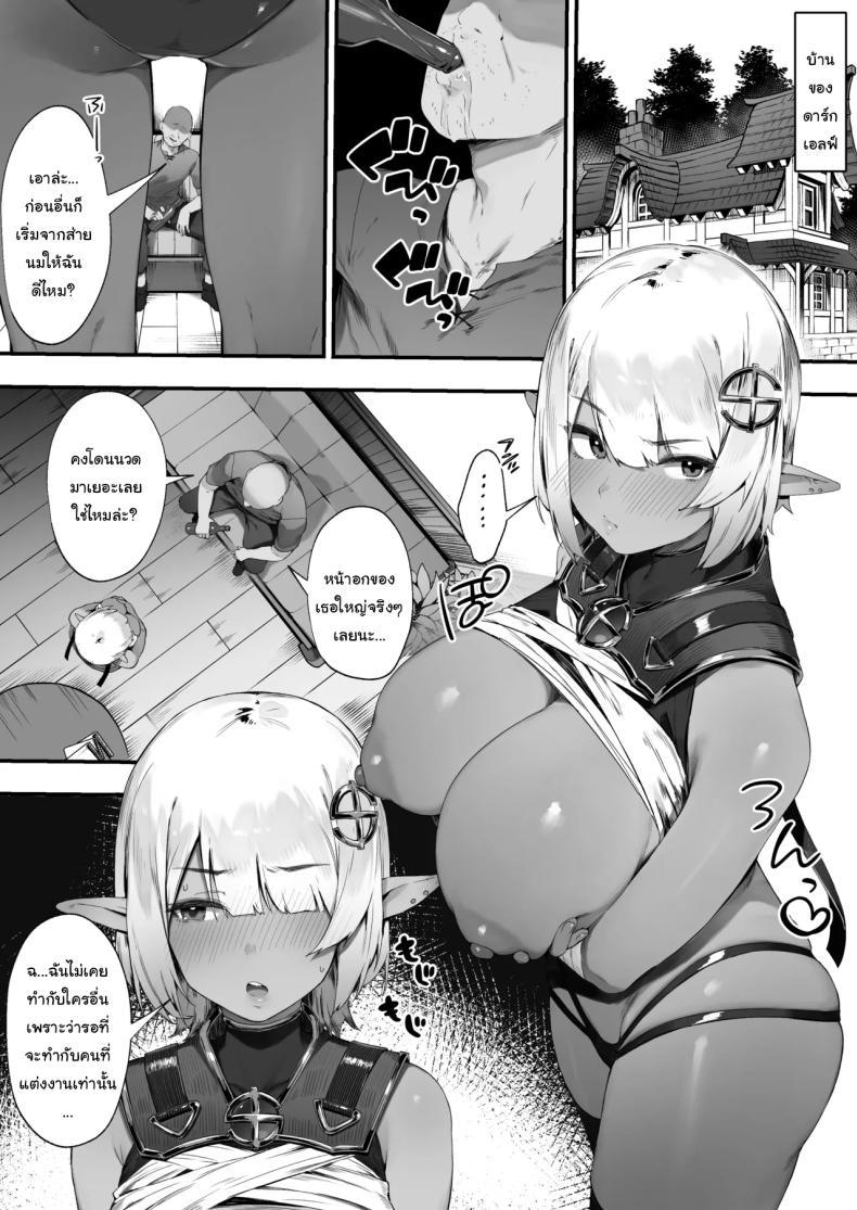 Doujin-Lc- อ่าน โดจิน มังฮวา เกาหลี ญี่ปุ่น จีน แปลไทย ดาร์กเอลฟ์กับชุดติดคำสาป [Nigiri Usagi] Dark Elf-san to Noroi no Soubi ตอนที่ 1 2 3 4 5 6 7 8 9 10 11 12 13 14 ฟรี ไม่มีโฆษณา อ่าน โดจิน Manhwa เกาหลี ญี่ปุ่น จีน เรามีครบ คัดมาให้เน้นๆ โดจิน 18+ รับประกันความฟินโดย  Doujin Lc