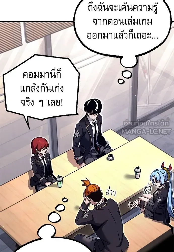 ชำแหละอะคาเดมี ตอนที่ 38 รูปที่ 130