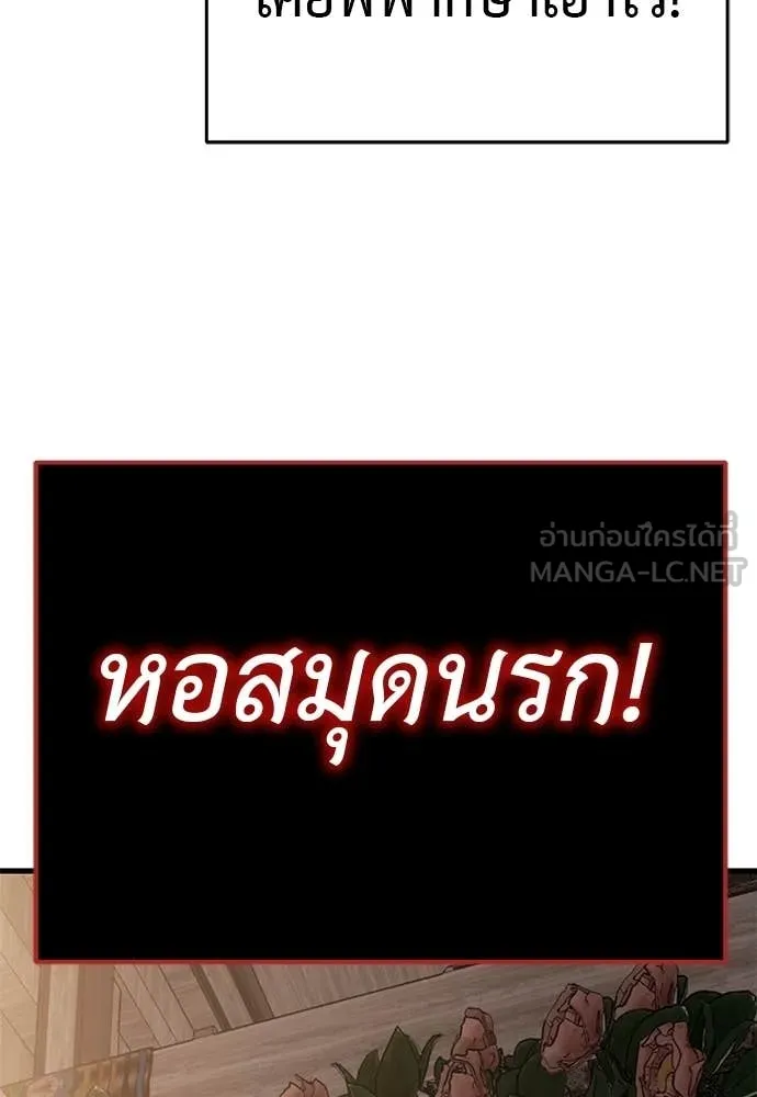 ยมราชลงทัณฑ์ ตอนที่ 129 รูปที่ 170