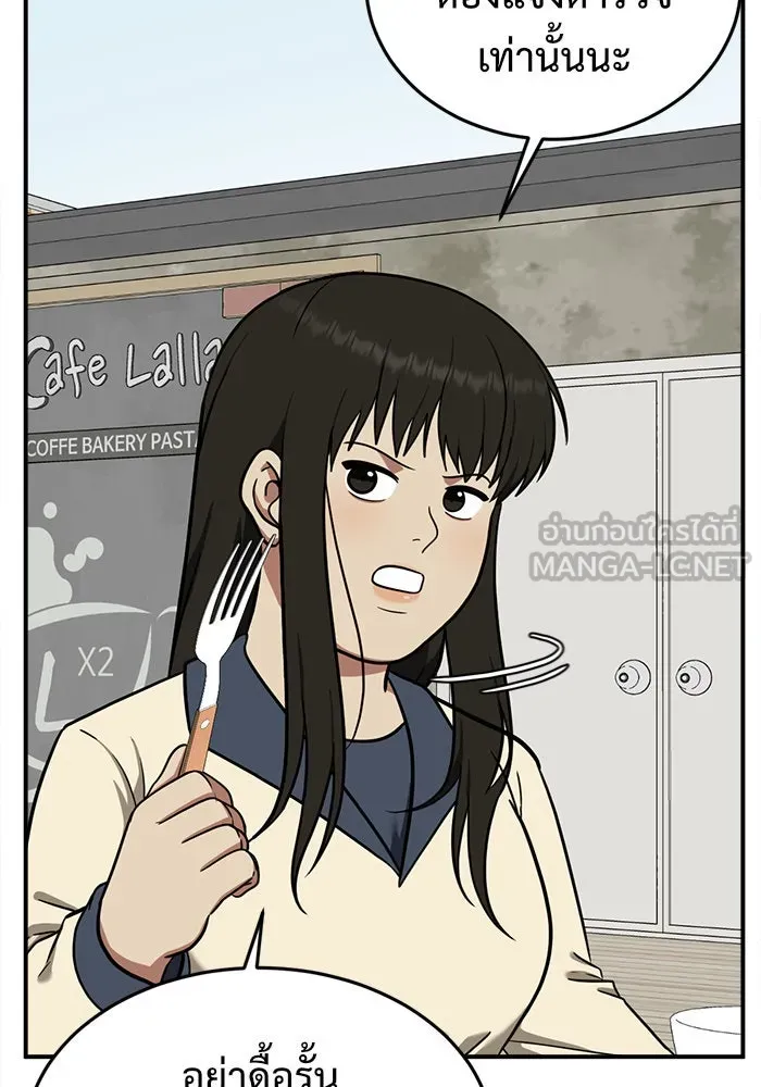 ช่วยเปลี่ยนฉันที ตอนที่ 100. เอเดน 20 รูปที่ 129