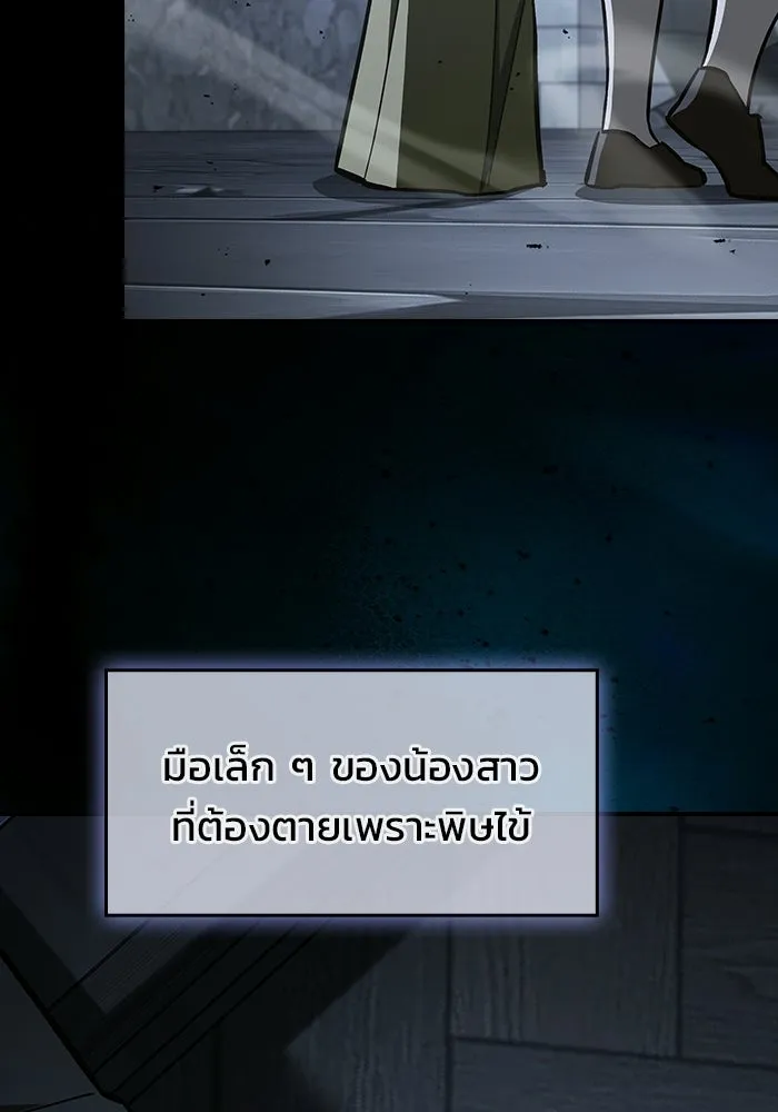 ซอร์ดมาสเตอร์ผู้กลืนดาบ ตอนที่ 18 รูปที่ 34