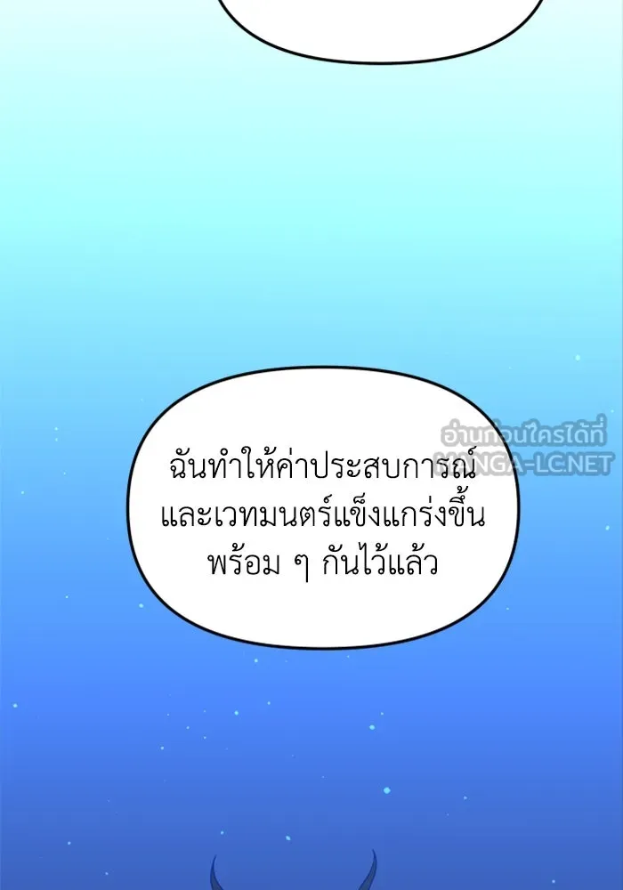 อดีตบอสหอคอย ตอนที่ 19 รูปที่ 33