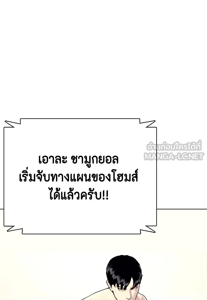 หมาหัวเน่าเก๋าเกินไป ตอนที่ 76 รูปที่ 183