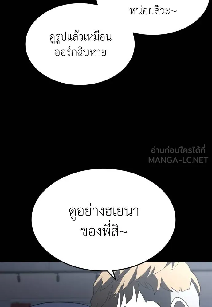 45d88599c193a1d612e7 ตอนที่ 33 รูปที่ 138