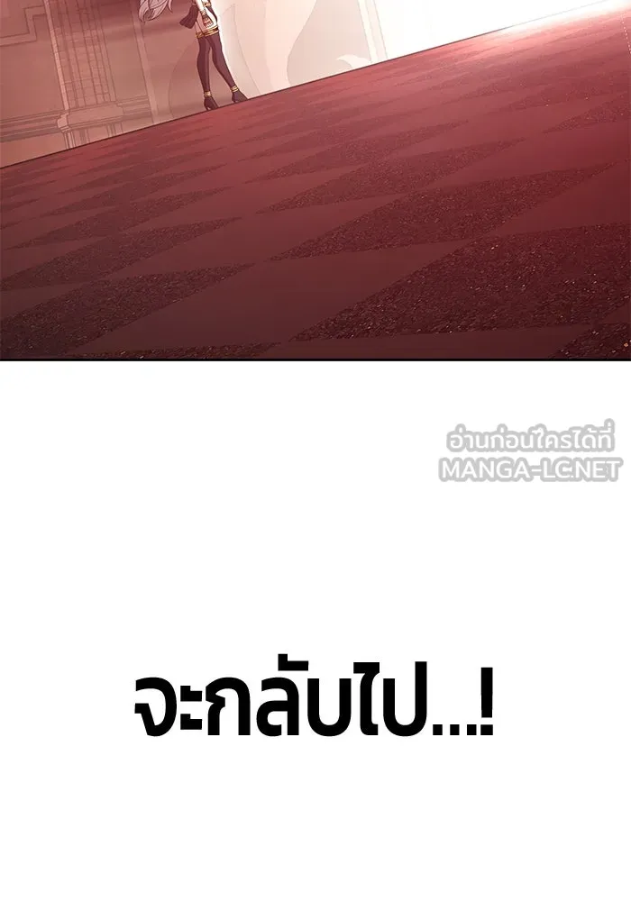 +99 ท่อนไม้พร้อมบวก ตอนที่ 22 ทีมแบตเทิลทัวร์นาเมนต์ (2) รูปที่ 114