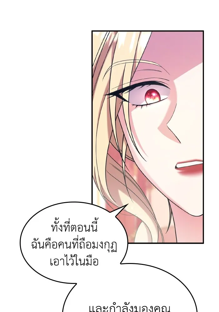 ทำแบบนี้ไม่ได้เพคะ องค์ชาย ตอนที่ 75 รูปที่ 88