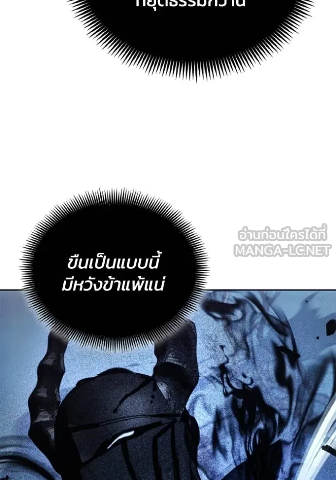 ศึกชิงบัลลังก์เทพเจ้ ตอนที่ 178 รูปที่ 104