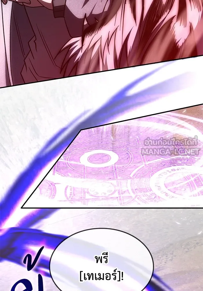 ฮีลเลอร์ตัวพ่อขอฟาดเรียบ ตอนที่ 24 รูปที่ 63