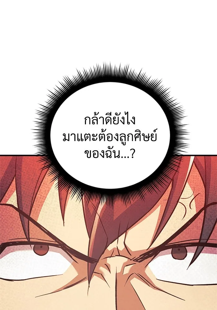 สัปดาห์นี้งดอัปตอนใหม่ ตอนที่ 70 รูปที่ 65