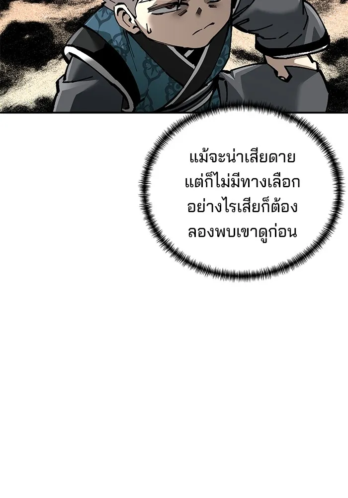 คุณปู่จอมยุทธกับหลานสาวสุดแกร่ง ตอนที่ 84 รูปที่ 97