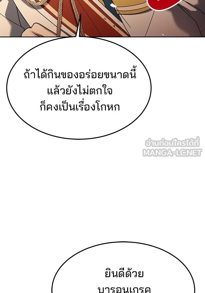 ครัวจอมเวท ตอนที่ 17 รูปที่ 66