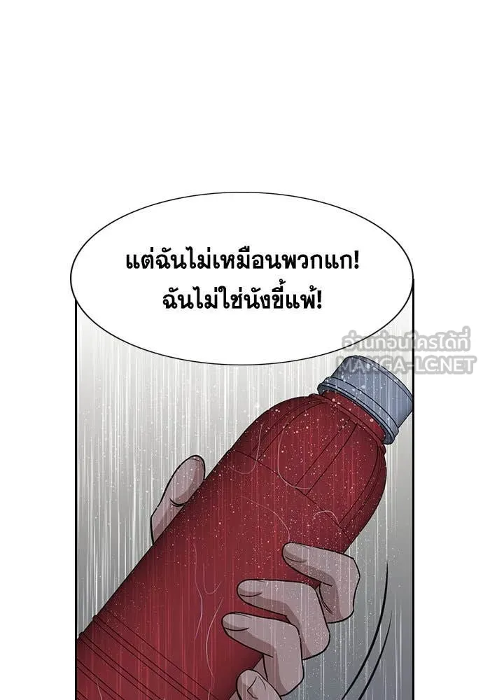 การศึกษาที่แท้จริง ตอนที่ 203 รูปที่ 108