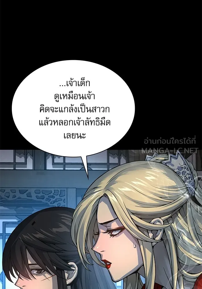 ลับลางลวง ตอนที่ 98 ลัทธิบูชาไฟ (2) รูปที่ 30