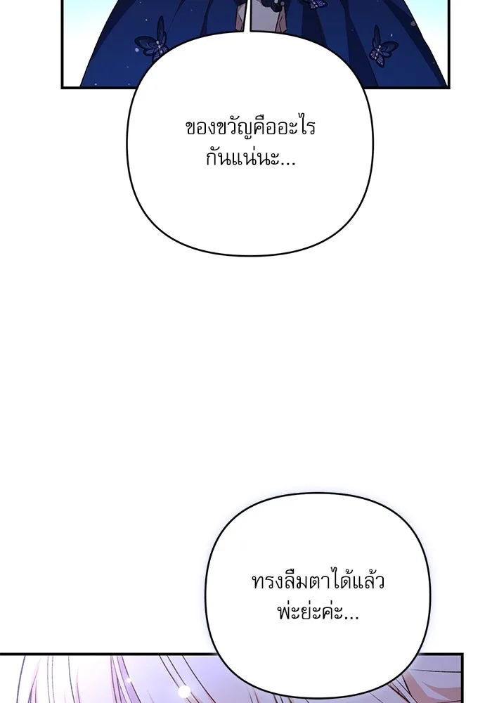 เกิดใหม่คราวนี้ ขอเป็นคนดีดูสักครั้ง ตอนที่ 92 รูปที่ 41