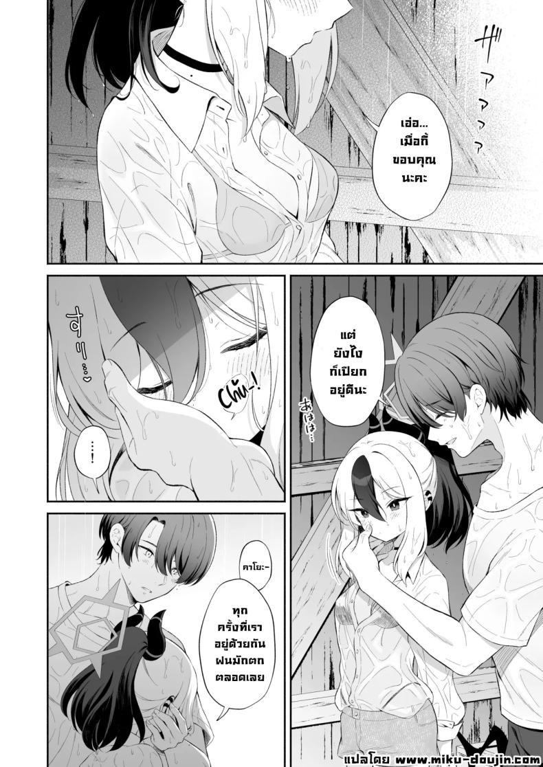 Doujin-Lc- อ่าน โดจิน มังฮวา เกาหลี ญี่ปุ่น จีน แปลไทย ในวันที่ฝนตก (Komi Zumiko) (Blue Archive) ตอนที่ 1 2 3 4 5 6 7 8 9 10 11 12 13 14 ฟรี ไม่มีโฆษณา อ่าน โดจิน Manhwa เกาหลี ญี่ปุ่น จีน เรามีครบ คัดมาให้เน้นๆ โดจิน 18+ รับประกันความฟินโดย  Doujin Lc
