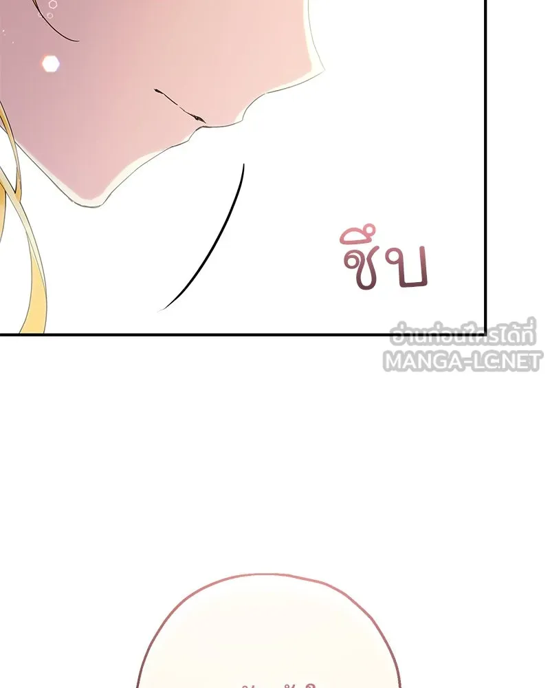 อนาคตพบรัก ตอนที่ 21 รูปที่ 57