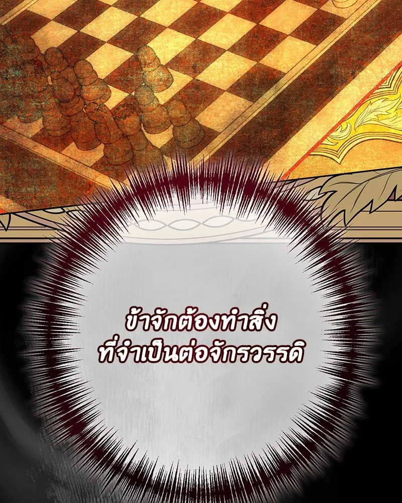 เจ้าหญิงคลั่งแห่งวังหลวง ตอนที่ 138 รูปที่ 64