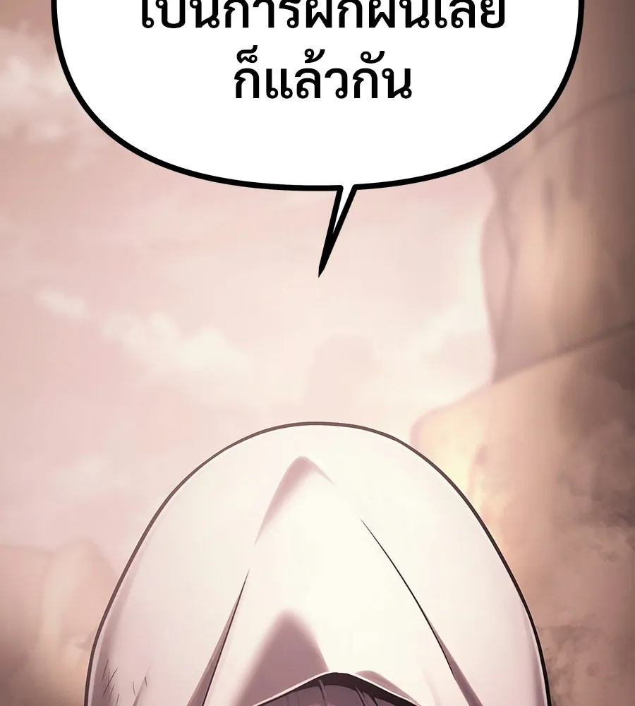 จอมเวทคนเลี้ยงแกะ ตอนที่ 5 รูปที่ 241