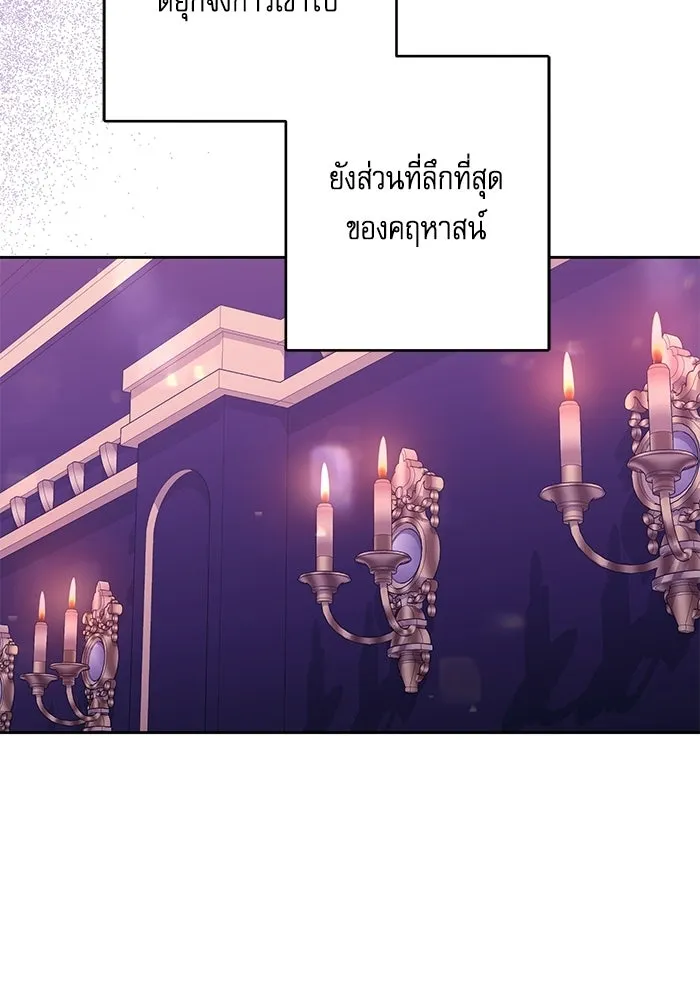 ครอบครัวตัวร้ายปล่อยฉันไปเถอะ ตอนที่ 79 รูปที่ 38