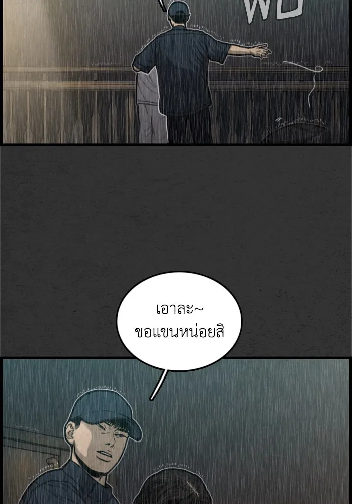 ตกศพสยอง ตอนที่ 8 รูปที่ 31